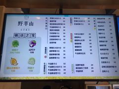 -野萃山·潮汕厚果汁(十亩地店)