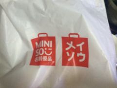 -名创优品(天津市河东万达广场店)