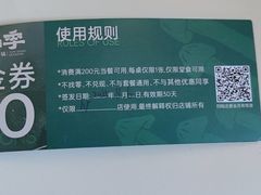 -芸山季·云南野生菌火锅(人民广场来福士店)