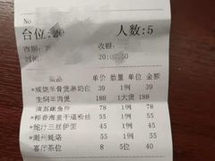 -新兴家喻酒家·羊城名宴(昌岗店)