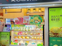 -美心西饼mx cakes(市桥站店)