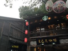 -星巴克(福州三坊七巷店)