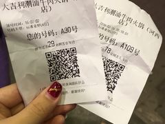 账单-大吉利·潮汕牛肉火锅(河西店)