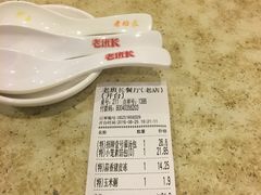 账单-老班长手工灌汤包老店(东山店)