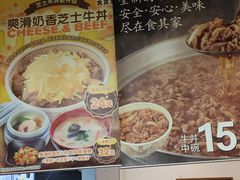 -食其家·牛丼咖喱(苏州永旺店)