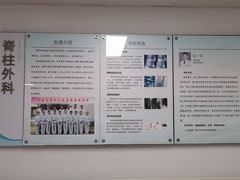 -上海市第四人民医院