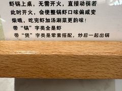 -虾吃虾涮.虾火锅.肉蟹煲(步步高梅溪新天地店)
