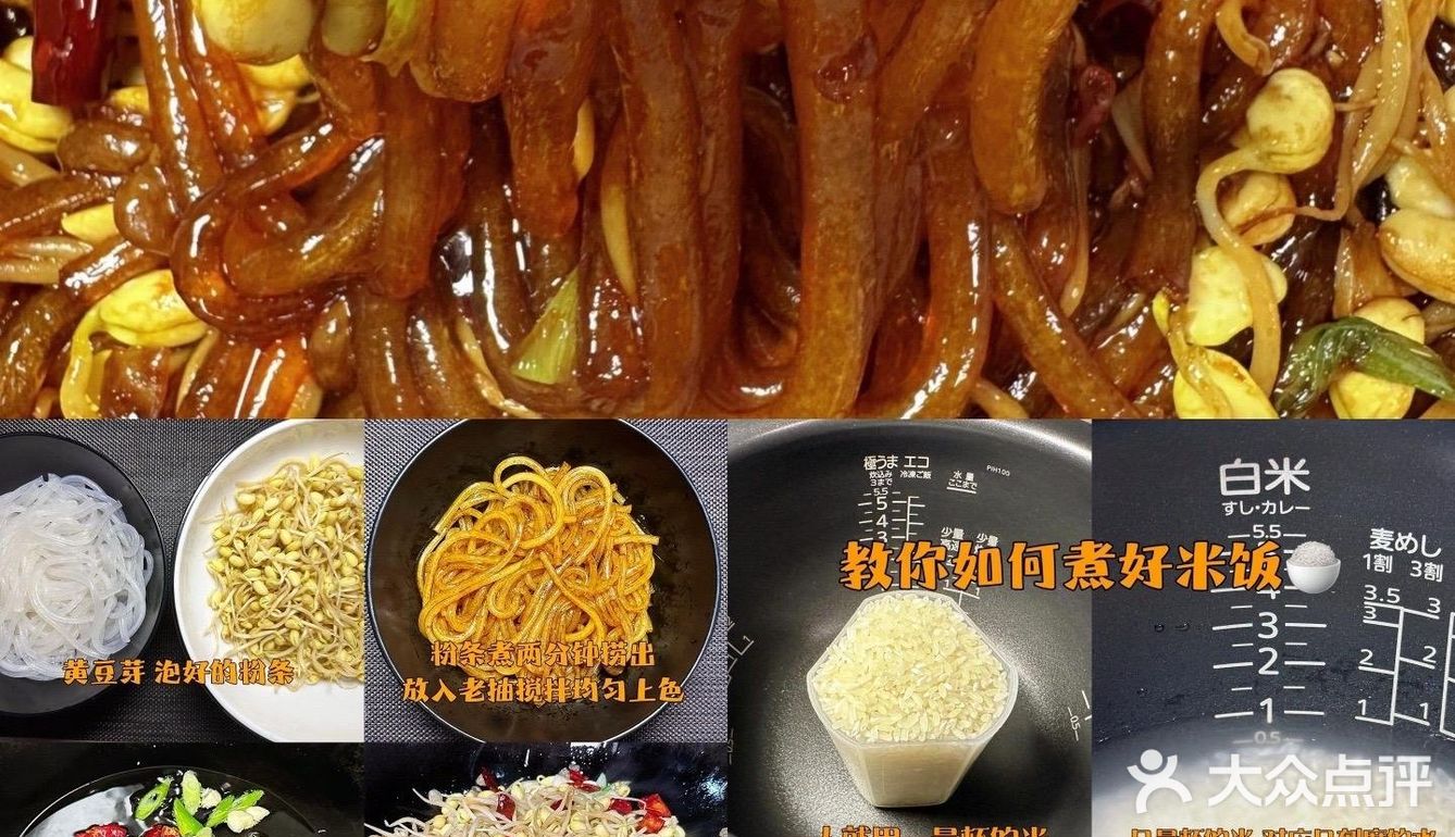 这个豆芽炒粉条我真的很爱！