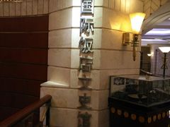 -上海国际饭店