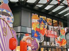 -合景·悠方(成都店)