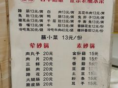 -汝萍传统蘸水菜(春华路总店)