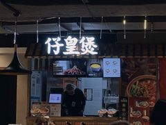 -盒马鲜生(枣园路店)