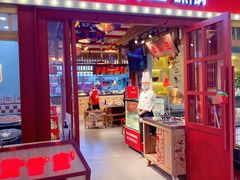 -贤合庄卤味自助火锅(新都汇店)