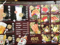 -极焰·烧肉刺身放题(天河领展广场店)
