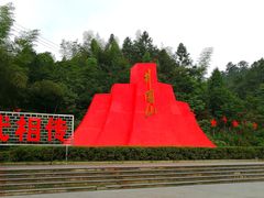 -井冈山风景名胜区