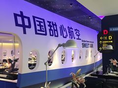 -甜心航空主题餐厅(清远万达广场店)