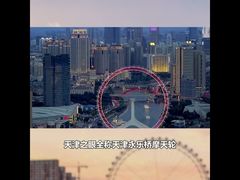 -天津之眼摩天轮