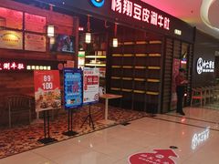 -杨翔豆皮涮牛肚(万和城店)