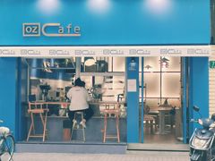 门面-OZ cafe(南昌路店)