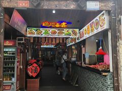 -青岩城南旧事·小时候的味道(青岩古镇黑金店)