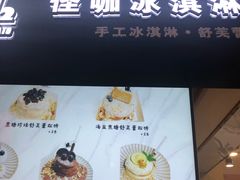 -N2怪咖冰淇淋(金安店)