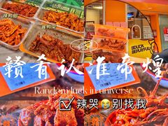 -帝煌烤卤(羊子街店)