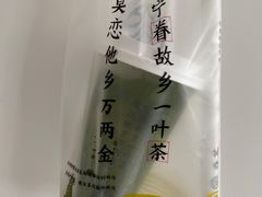 -眷茶(大卫城10楼店)