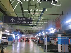 -紫荆广场-停车场