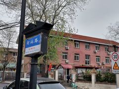 -天津五大道文化旅游区