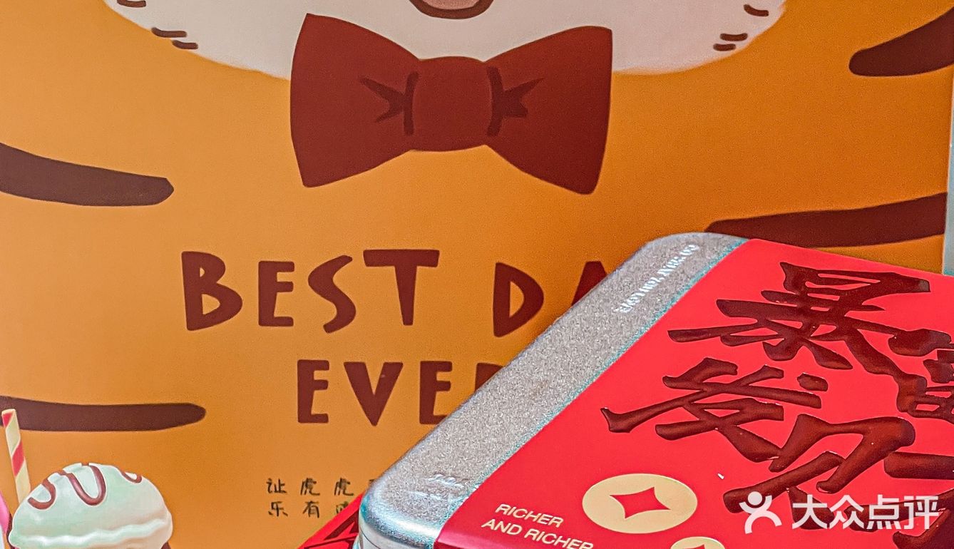 沈阳｜🐯虎年春节限定年味糕点🆓抽盲盒送礼物  🧨
