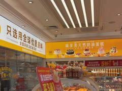 -味多美蛋糕(杨闸环岛店)