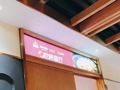 -陶德砂锅(蜀汉路店)