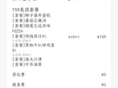 -卡朋西餐(悦汇城店)