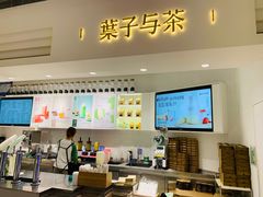 -叶子与茶(苏宁广场店)