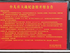 -台儿庄大战纪念馆