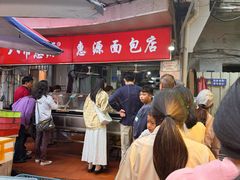 -惠源面包店(开禾路店)