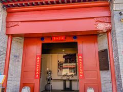 -自如ZSPACE四合院艺术餐厅