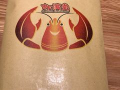 -虾满堂(瑞虹店)