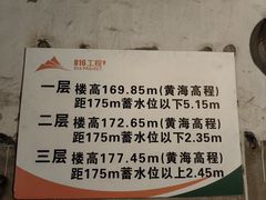 -816工程景区