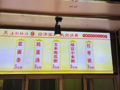 -西工饭庄快餐厅(西工小街店)