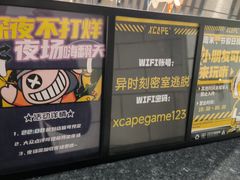 -bb boom运动闯关密室·聚会团建·家庭亲子(龙湖西溪天街店)