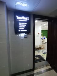门面-YooMee优美智能科技美肤机构
