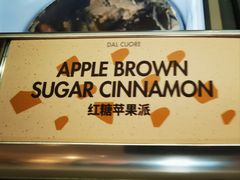 -Dal Cuore 达可芮冰淇淋(陕西北路店)