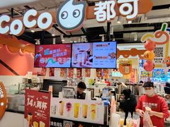 -CoCo都可(砂之船奥莱店)