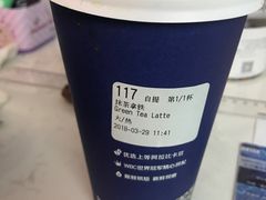 香草拿铁-瑞幸咖啡(艺树家工场店)