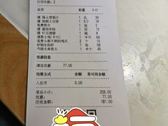 账单-佬肥猫·浙江乡村菜(国华广场店)