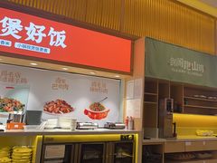 -鸡毛店·川菜(文殊院店)