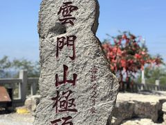 -青州市云门山风景区