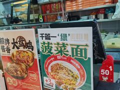 -陕味食族油泼面·小炒盖码面(双榆树店)