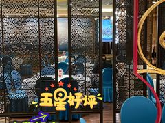 -和记小菜(东方店)